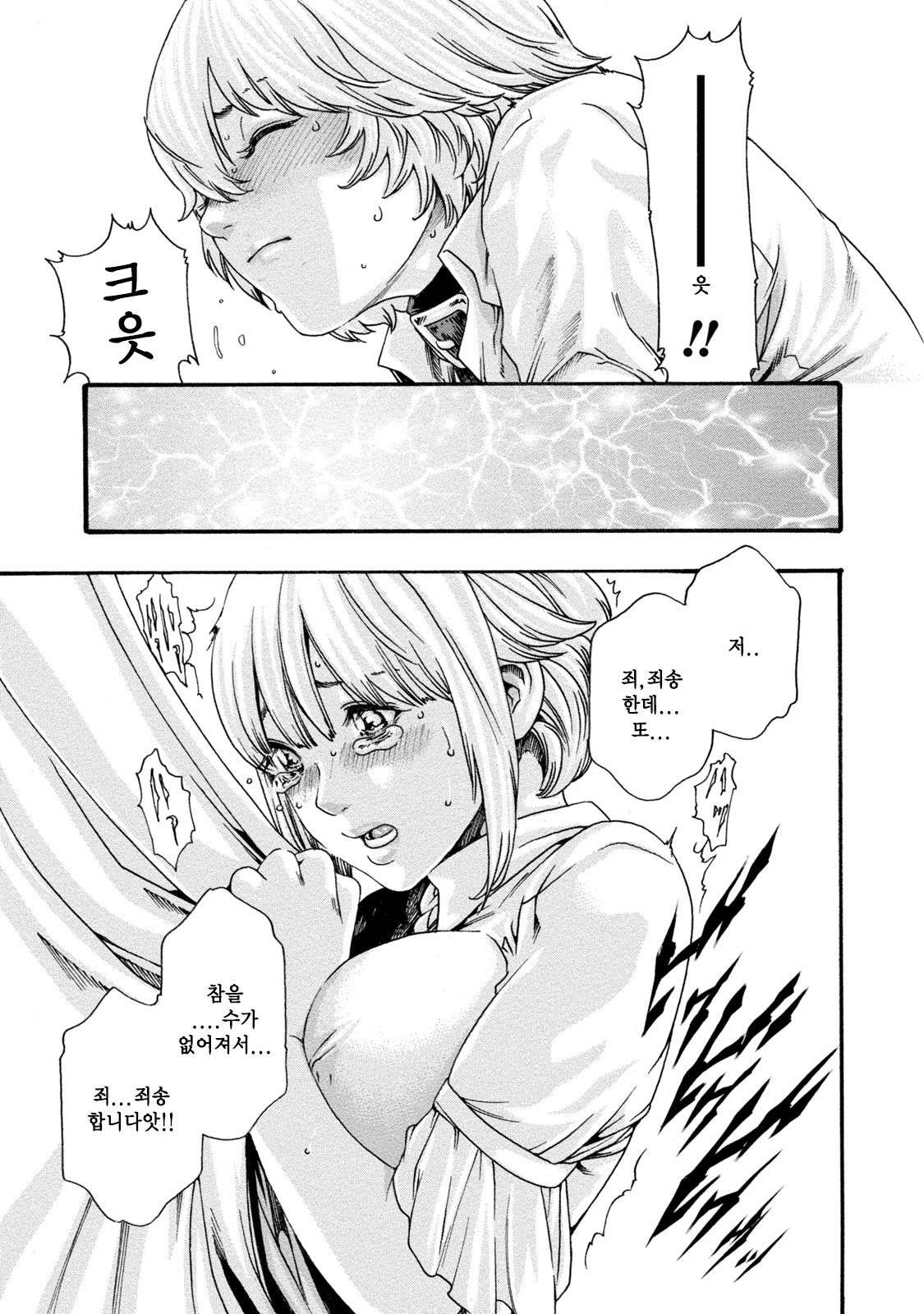 [Haruki] Kisei Juui Suzune 8 Ch. 62 | 기성수 의사 스즈네-62 [Korean] image number 19