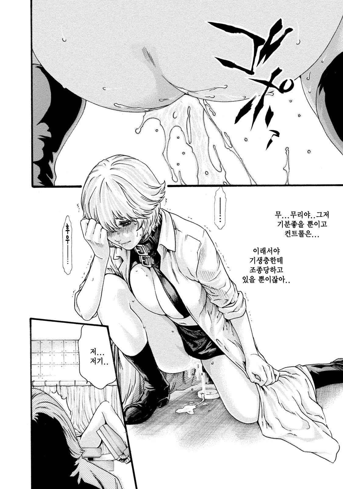 [Haruki] Kisei Juui Suzune 8 Ch. 62 | 기성수 의사 스즈네-62 [Korean] image number 20