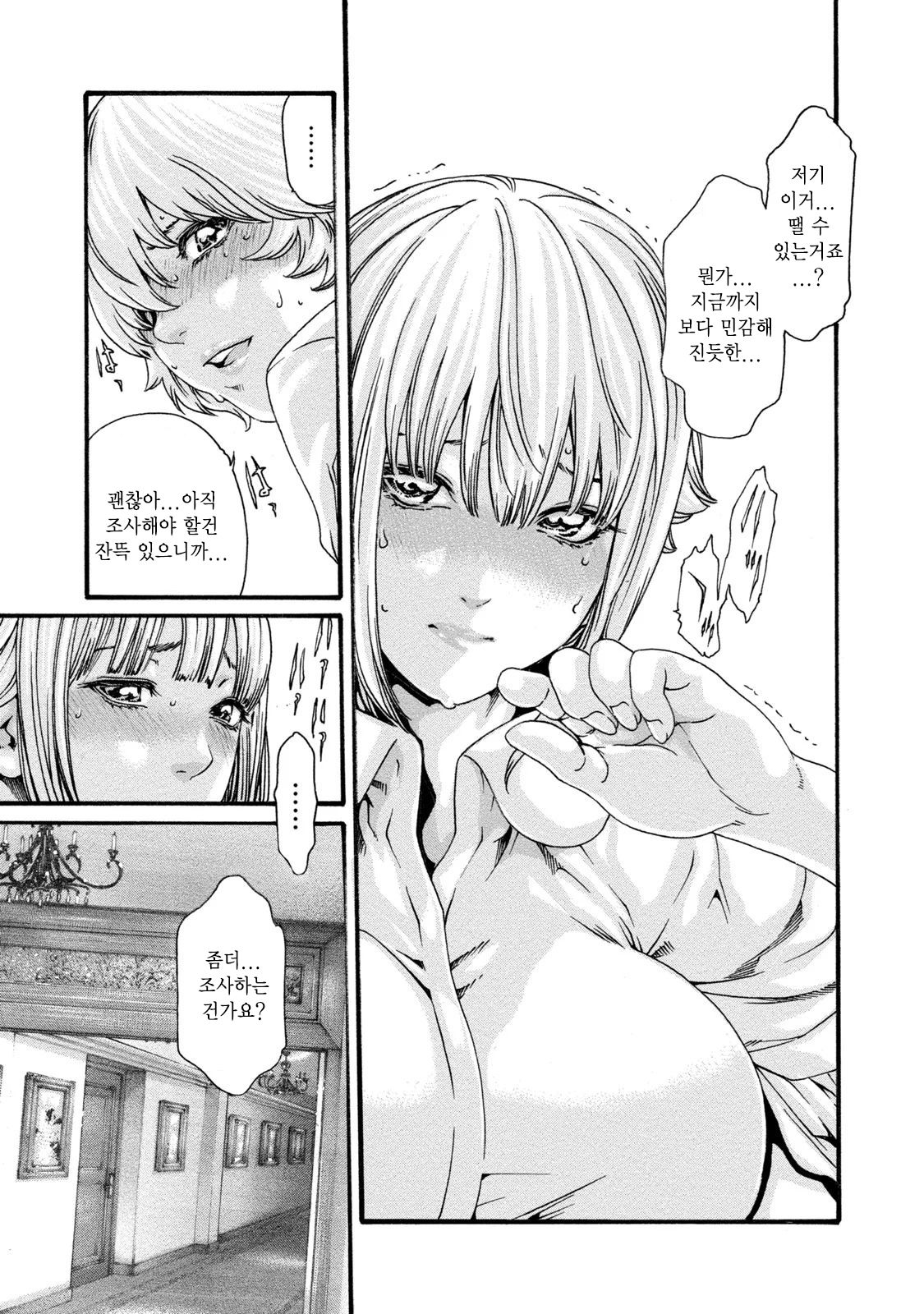 [Haruki] Kisei Juui Suzune 8 Ch. 62 | 기성수 의사 스즈네-62 [Korean] image number 21
