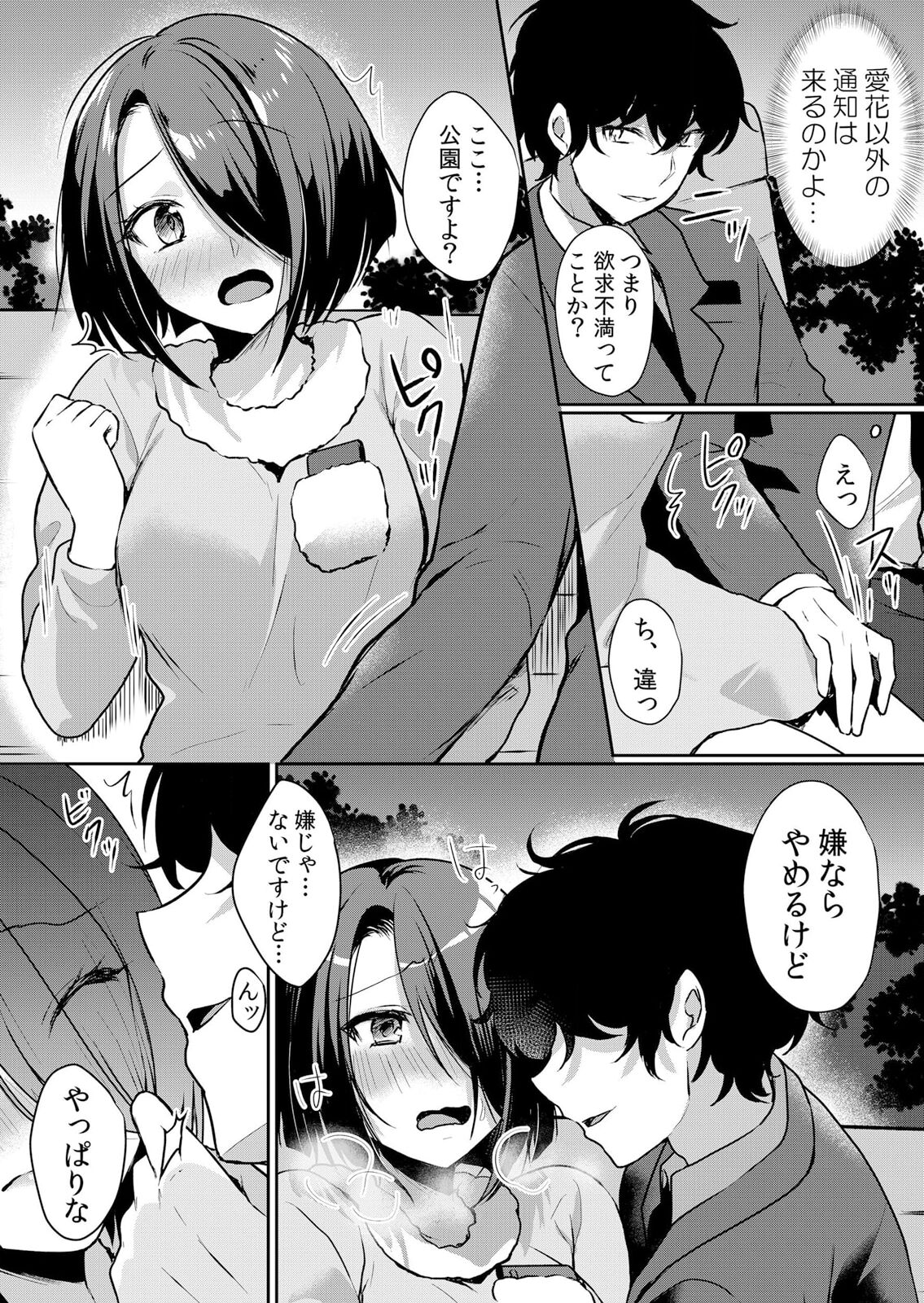 [Hanasaku Mahiru] Namaiki JK ni Nakadashi Choukyou ~Mechakucha ni Tsuite, Oku no Hou ni Dashite Ageru ne ch.44 이미지 번호 13