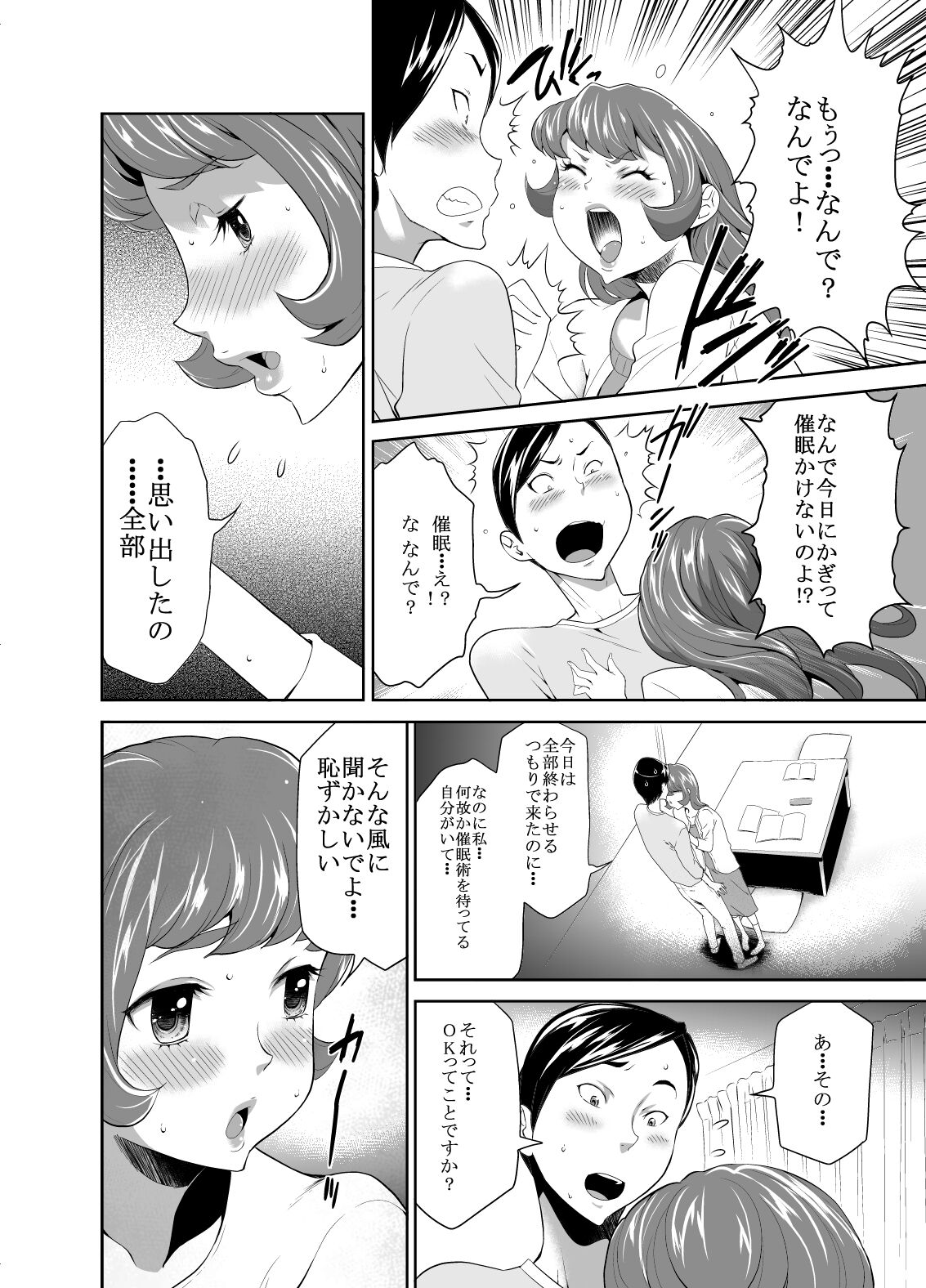 [Kouzukitei (Kouzuki Rio)] Mama wa Saimin Chuudoku! 16 [Digital] image number 6