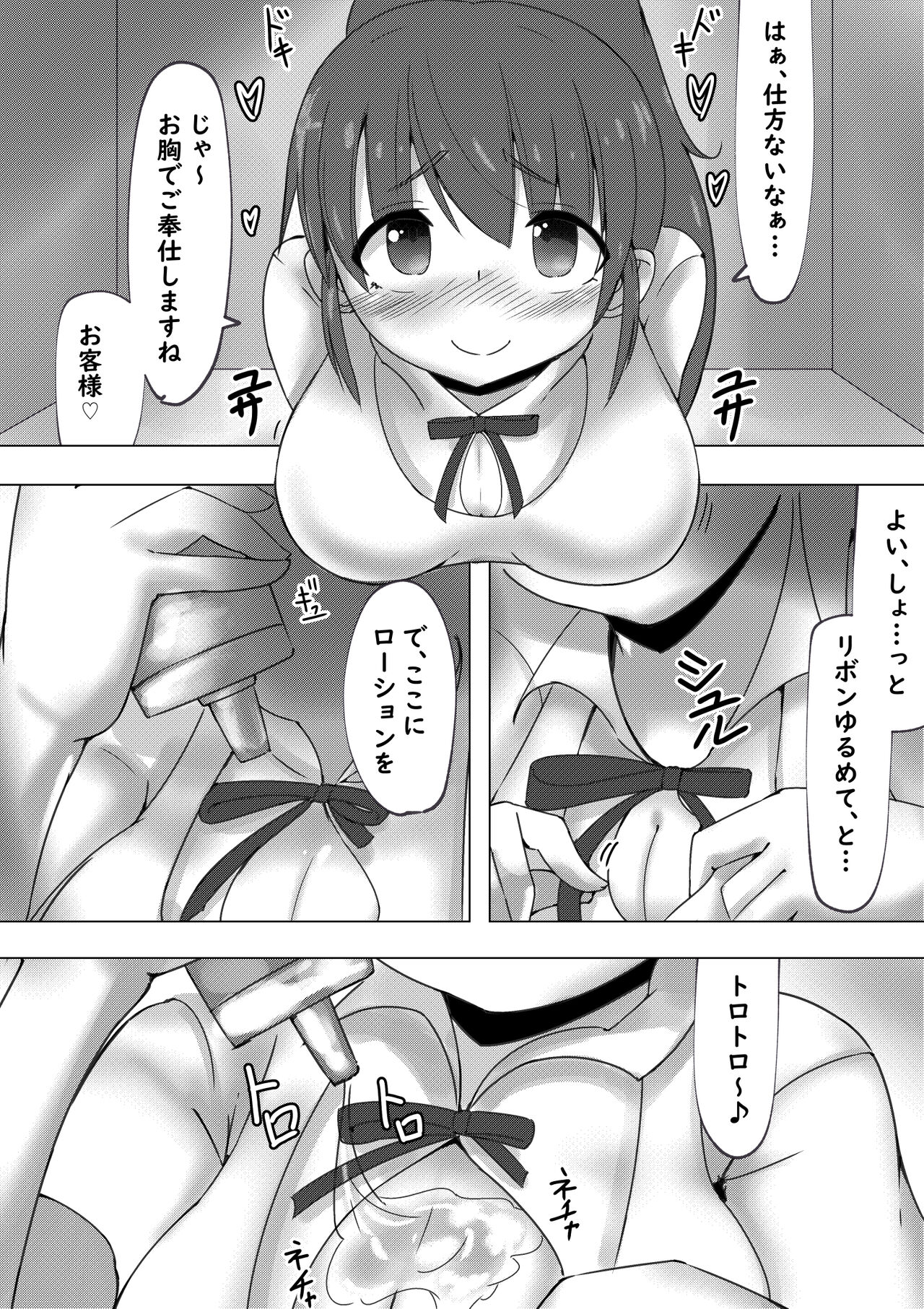 [Kuroi Mello Yello] Poplar-chan ga Kosupako Shite Kureru Hanashi (WORKING!) [Digital] 이미지 번호 4