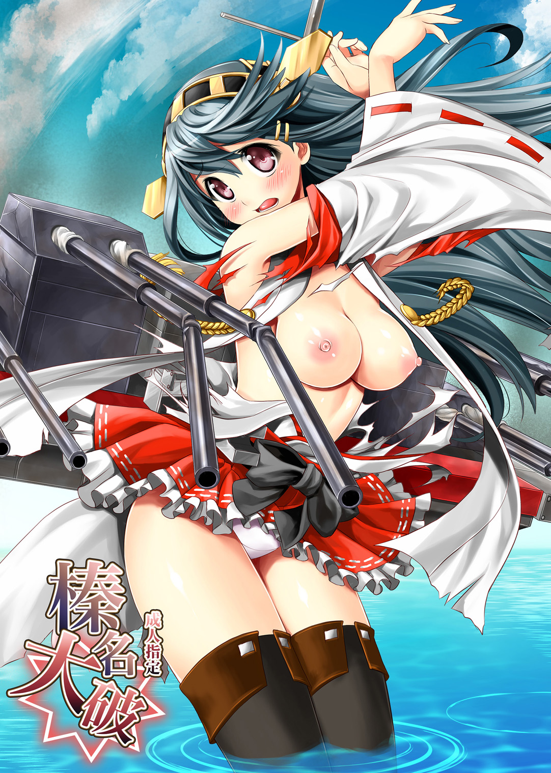 [Metabocafe Offensive Smell Uproar (Itachou)] Haruna Taiha (Kantai Collection -KanColle-) [Digital] image number 1