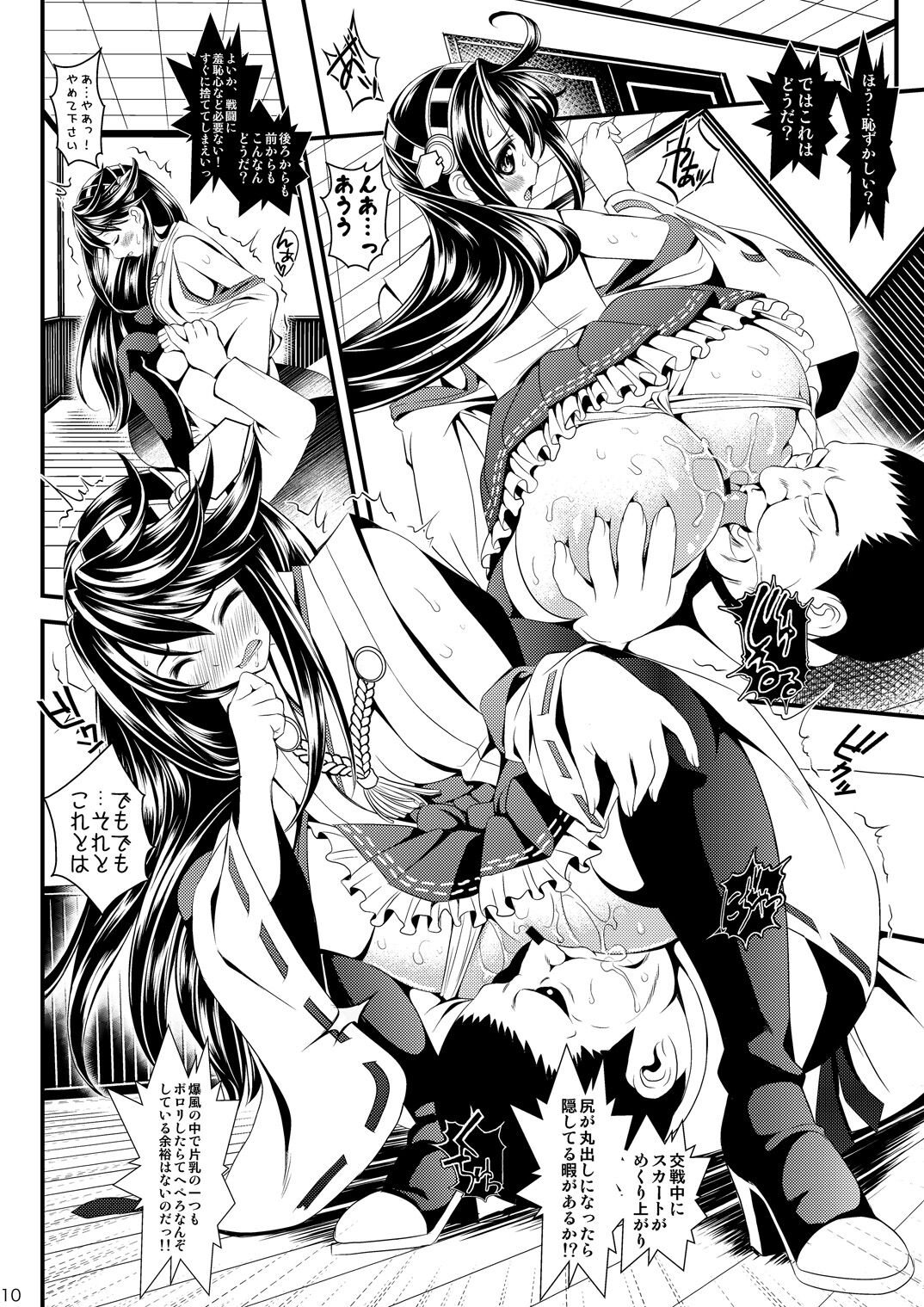 [Metabocafe Offensive Smell Uproar (Itachou)] Haruna Taiha (Kantai Collection -KanColle-) [Digital] image number 9