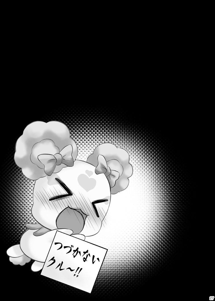 [Metabocafe Offensive Smell Uproar (Itachou)] Bad End de Peace! (Smile Precure!) [Digital] 이미지 번호 26