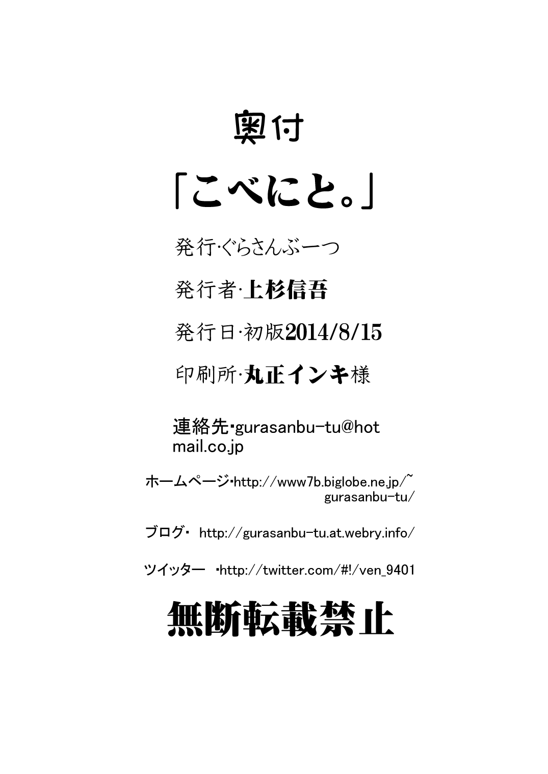 [Gurasanbu-Tu (Uesugi Shingo)] Kobeni to. (Mikakunin de Shinkoukei) [Digital] 이미지 번호 18