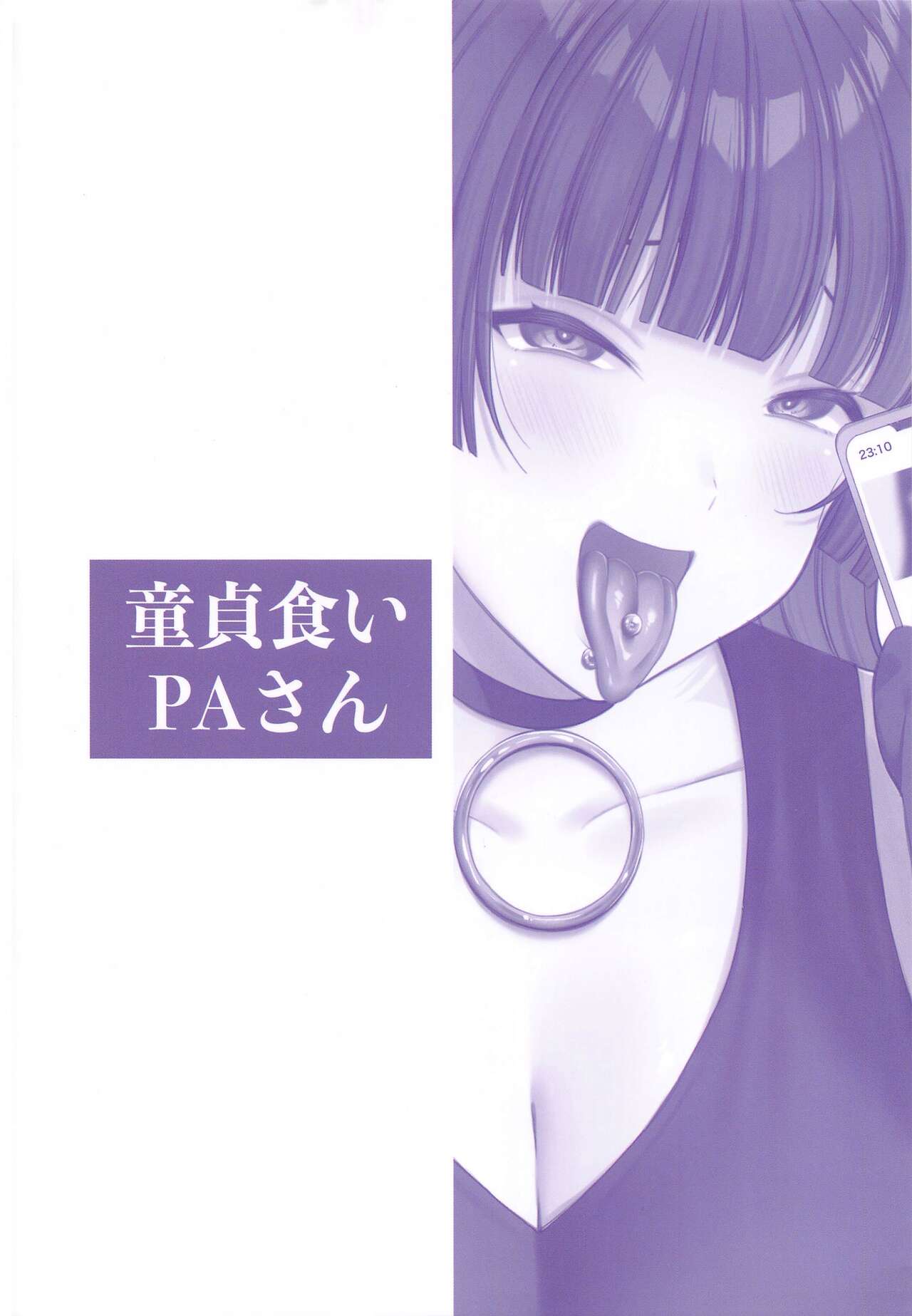 (C102) [Ruruepa Animato (Ruruepa)] Doutei Gui PA-san (Bocchi the Rock!) [English] [SDTLs] 이미지 번호 23