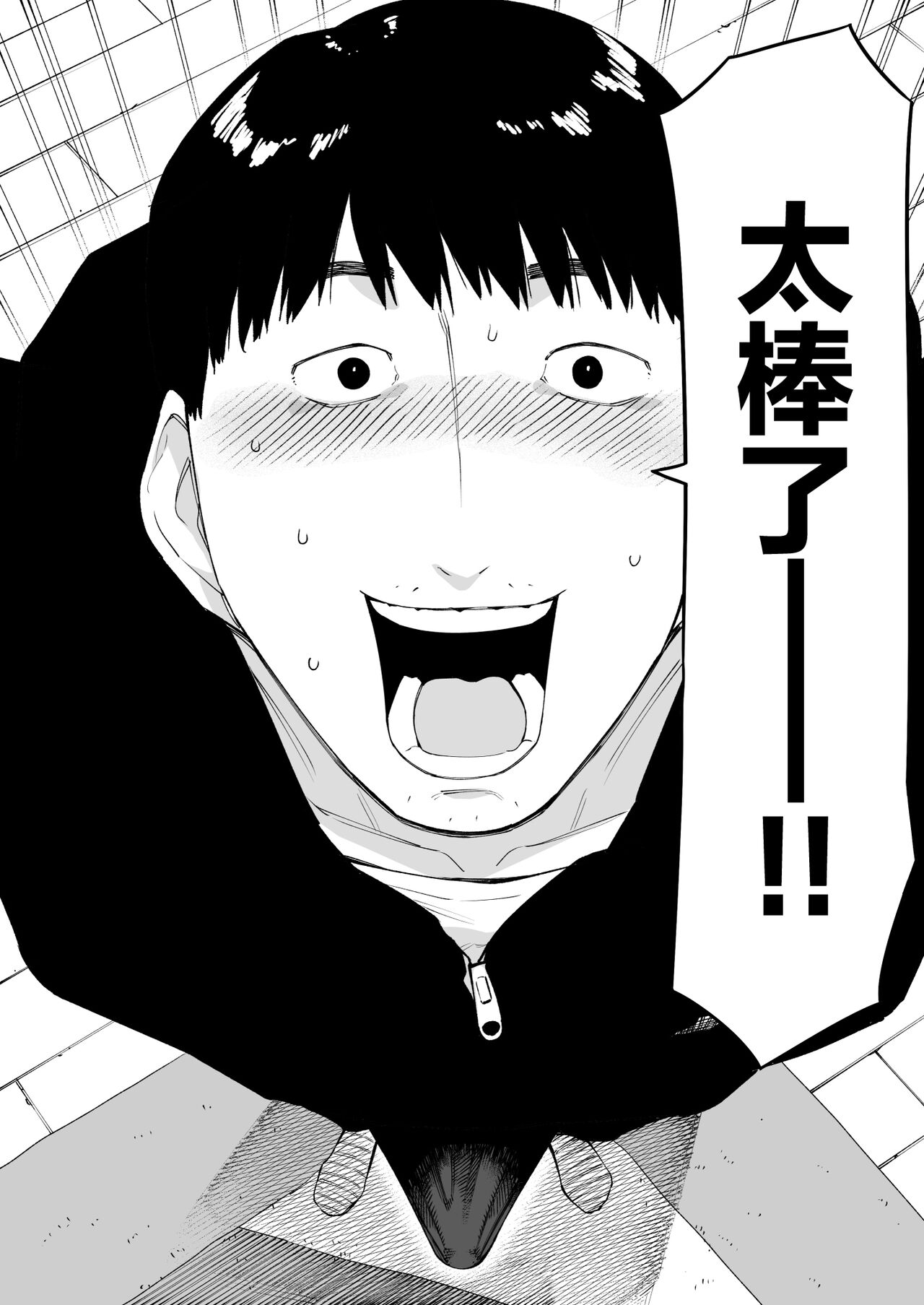 [NT Labo (NT Robo)] Aisai, Doui no Ue, Netorare 7 Tears of Father [Chinese] 이미지 번호 9