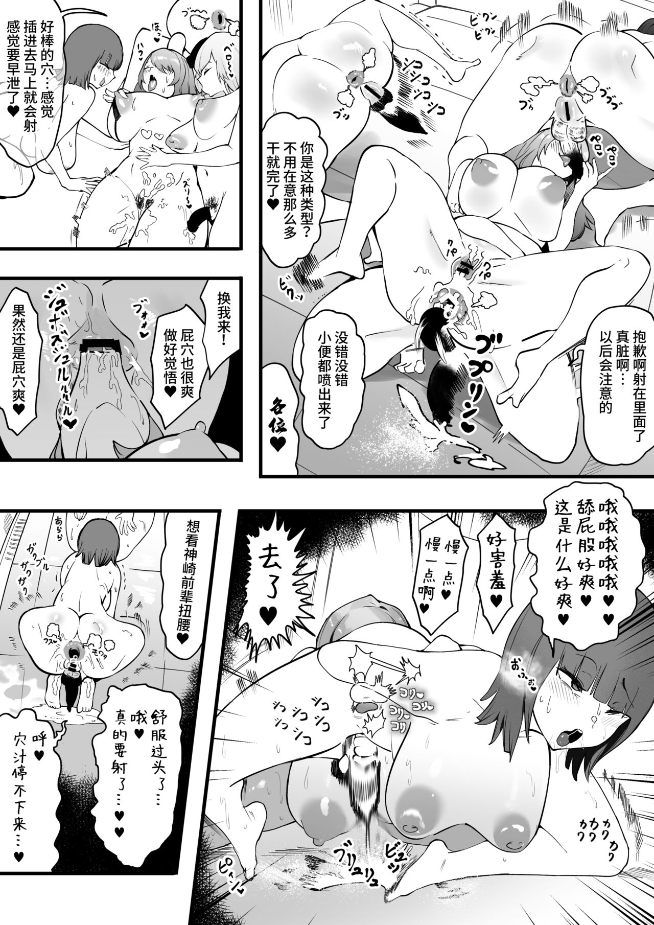 [Uni Piano Gakudan (Uni Piano)] Kanojo o futanari buin-tachi ni sashidashite isshuukan…• kanojo no hamedori o sumaho de okuri au no ga bu de hayatte iru[中国翻訳] 이미지 번호 5