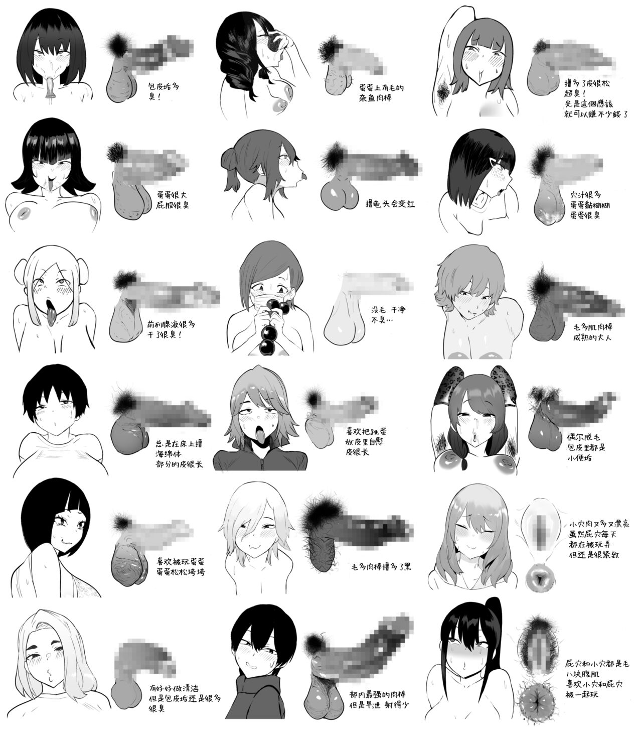 [Uni Piano Gakudan (Uni Piano)] Kanojo o futanari buin-tachi ni sashidashite isshuukan…• kanojo no hamedori o sumaho de okuri au no ga bu de hayatte iru[中国翻訳] 이미지 번호 28