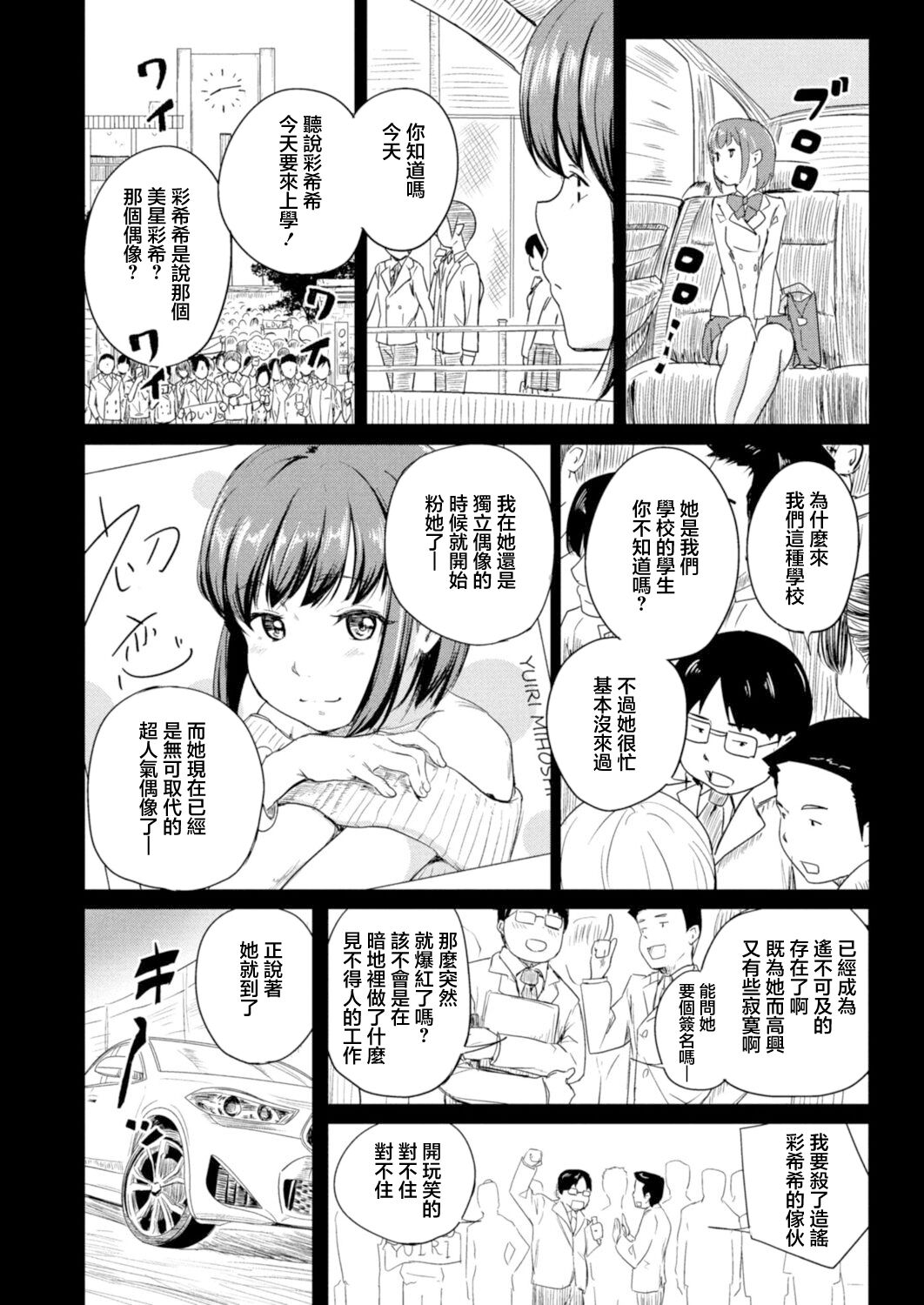 [Oomori] Bishoujo Karte Ch. 4 Idol Yuiri no Nichijou Seikatsu  (COMIC Reboot Vol. 17) [Chinese] [Digital] Bildnummer 2