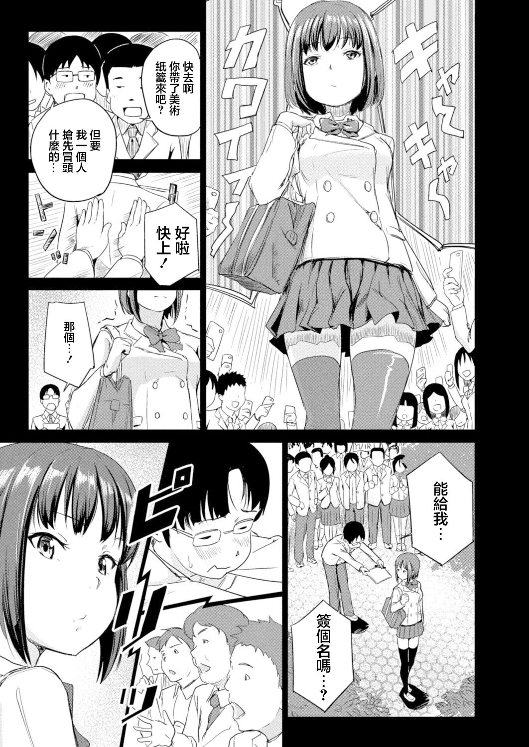[Oomori] Bishoujo Karte Ch. 4 Idol Yuiri no Nichijou Seikatsu  (COMIC Reboot Vol. 17) [Chinese] [Digital] Bildnummer 3
