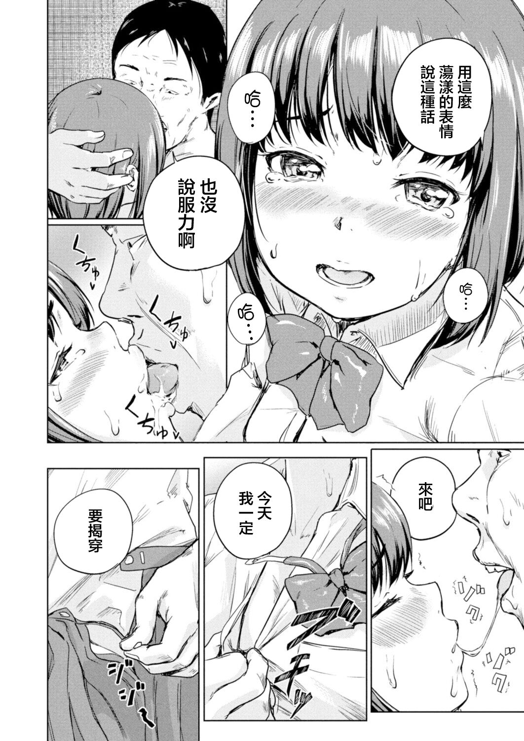 [Oomori] Bishoujo Karte Ch. 4 Idol Yuiri no Nichijou Seikatsu  (COMIC Reboot Vol. 17) [Chinese] [Digital] Bildnummer 8