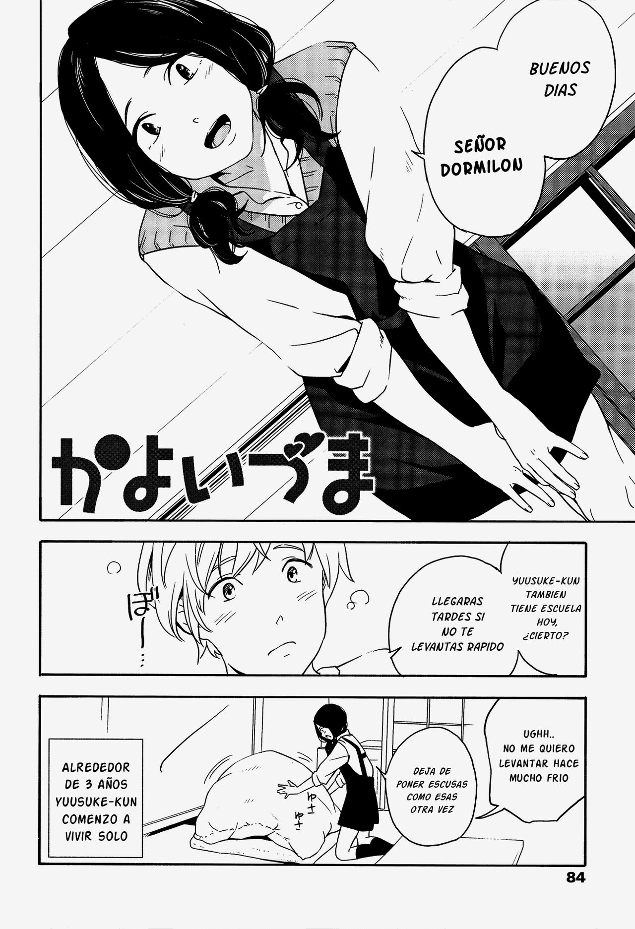 [Kiiroi Tamago] Kayoizuma | Esposa comunicativa (Shishunki no Eros) [Spanish] [PolyGarde-K] [SatorinTL] numero di immagine  3