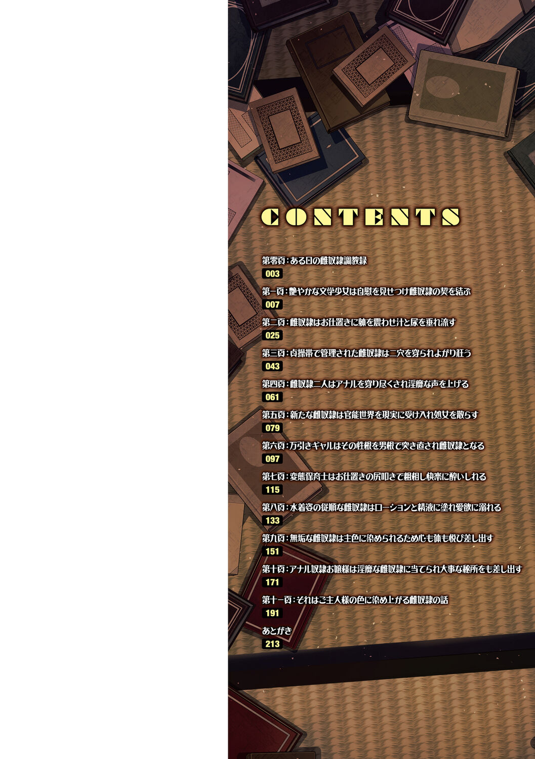 [Nikusoukyuu.] Kosho ni Umamoreta Mesu no Hana [Digital] 이미지 번호 2