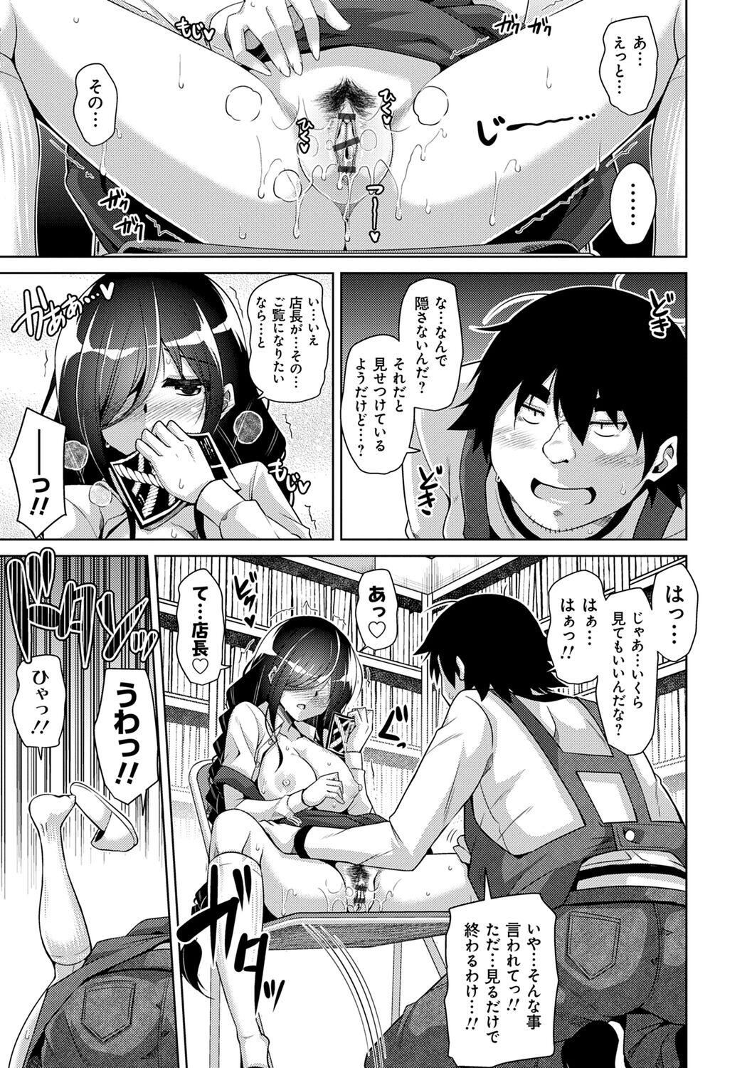 [Nikusoukyuu.] Kosho ni Umamoreta Mesu no Hana [Digital] 이미지 번호 17