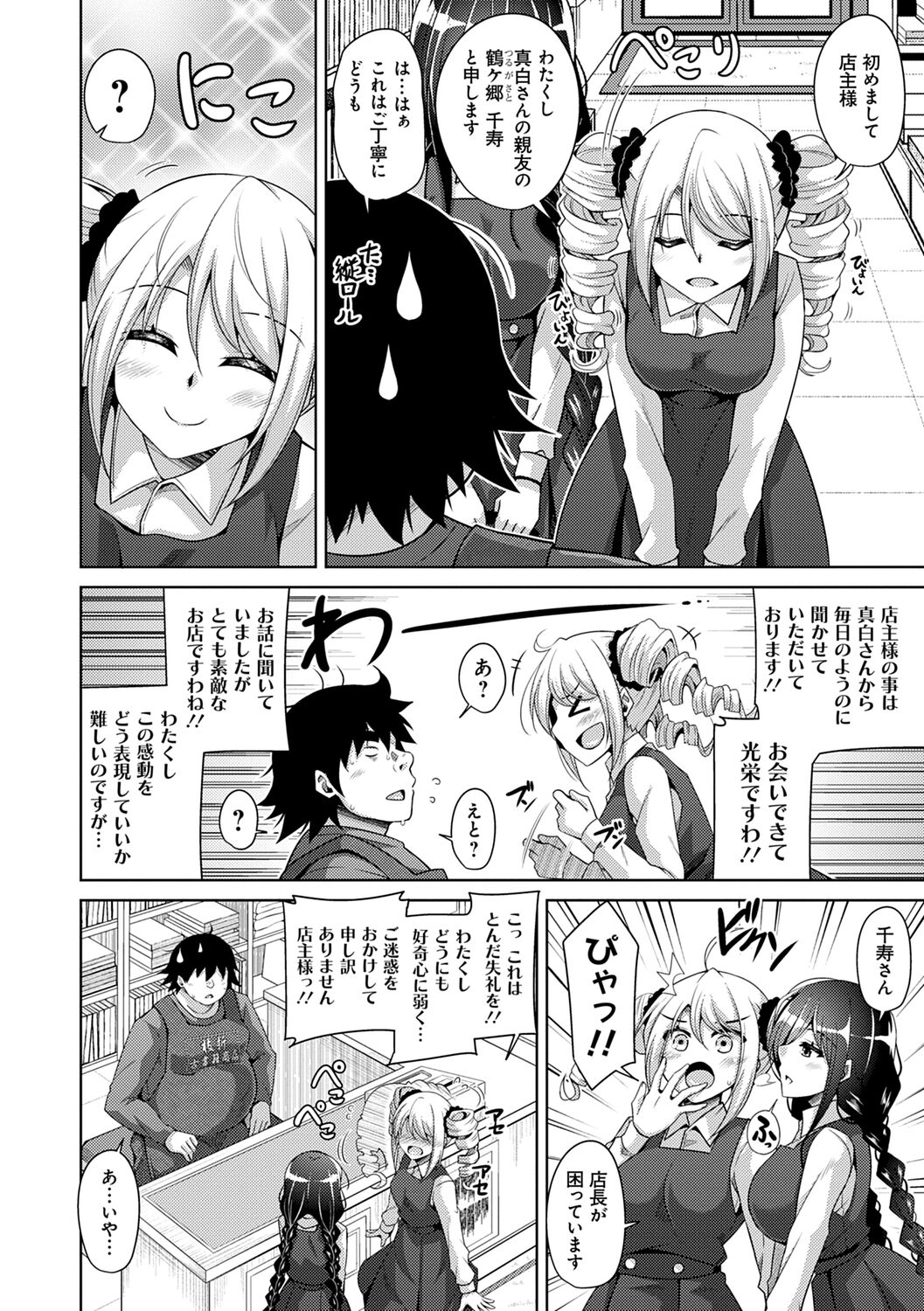 [Nikusoukyuu.] Kosho ni Umamoreta Mesu no Hana [Digital] 이미지 번호 48