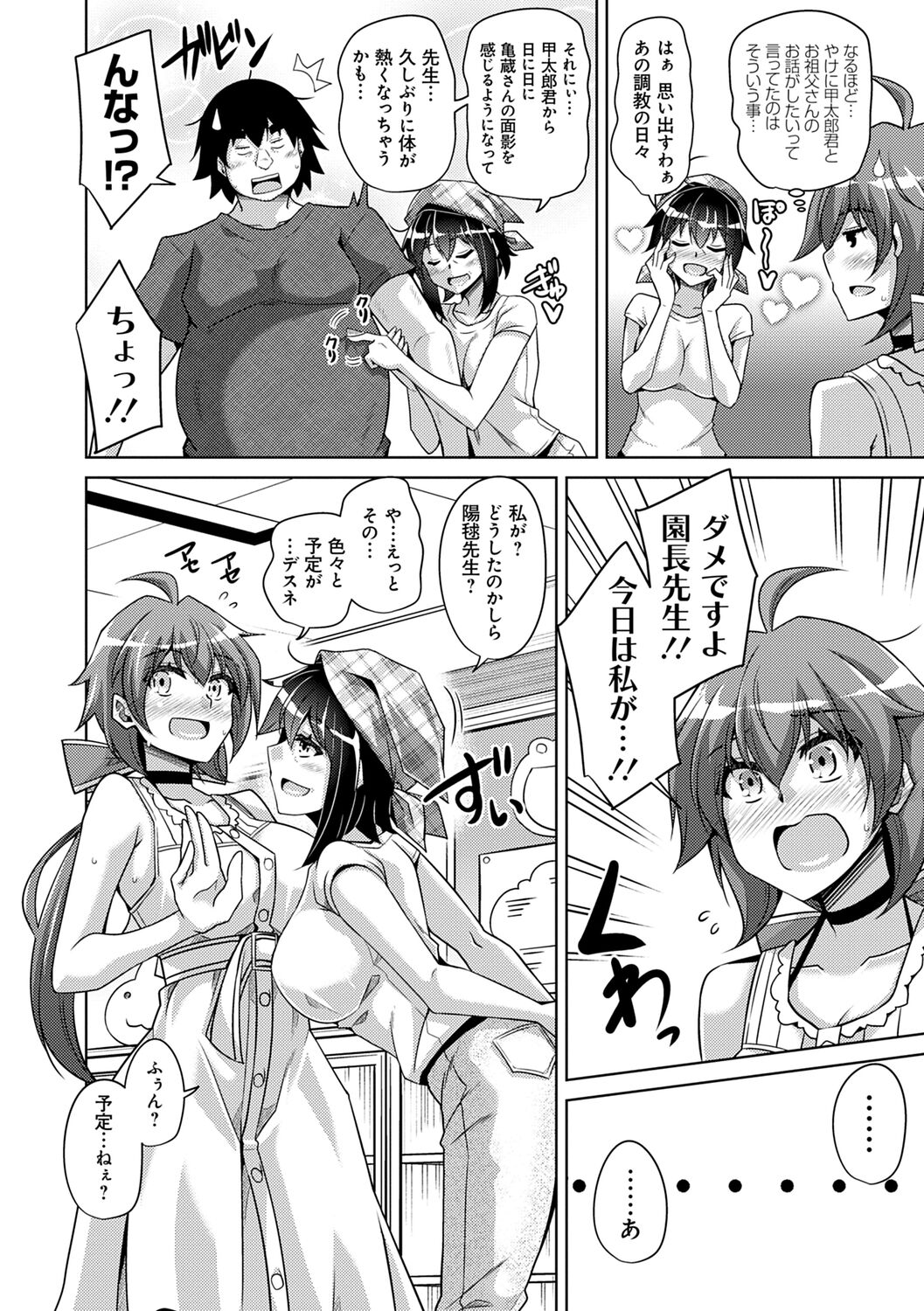 [Nikusoukyuu.] Kosho ni Umamoreta Mesu no Hana [Digital] 이미지 번호 122