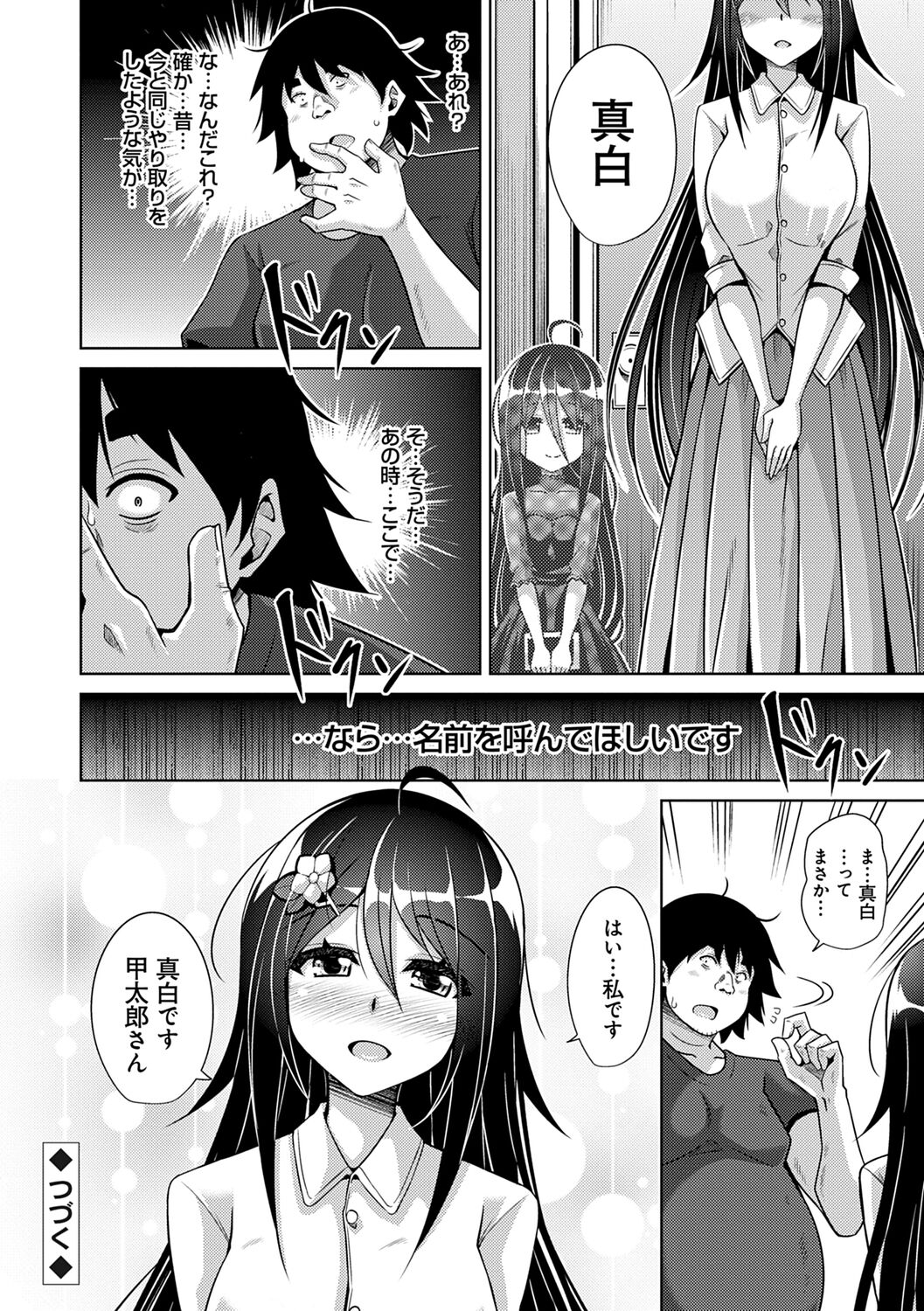 [Nikusoukyuu.] Kosho ni Umamoreta Mesu no Hana [Digital] 이미지 번호 150