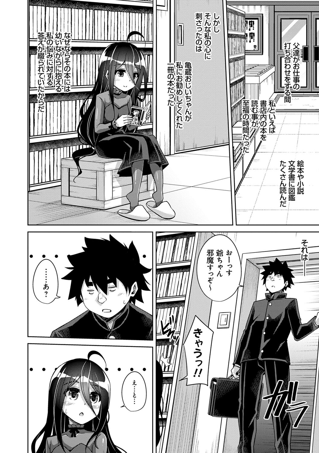 [Nikusoukyuu.] Kosho ni Umamoreta Mesu no Hana [Digital] 이미지 번호 154