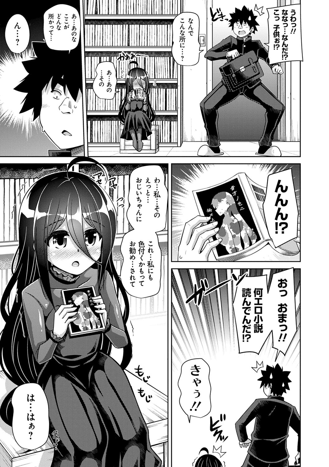 [Nikusoukyuu.] Kosho ni Umamoreta Mesu no Hana [Digital] 이미지 번호 155