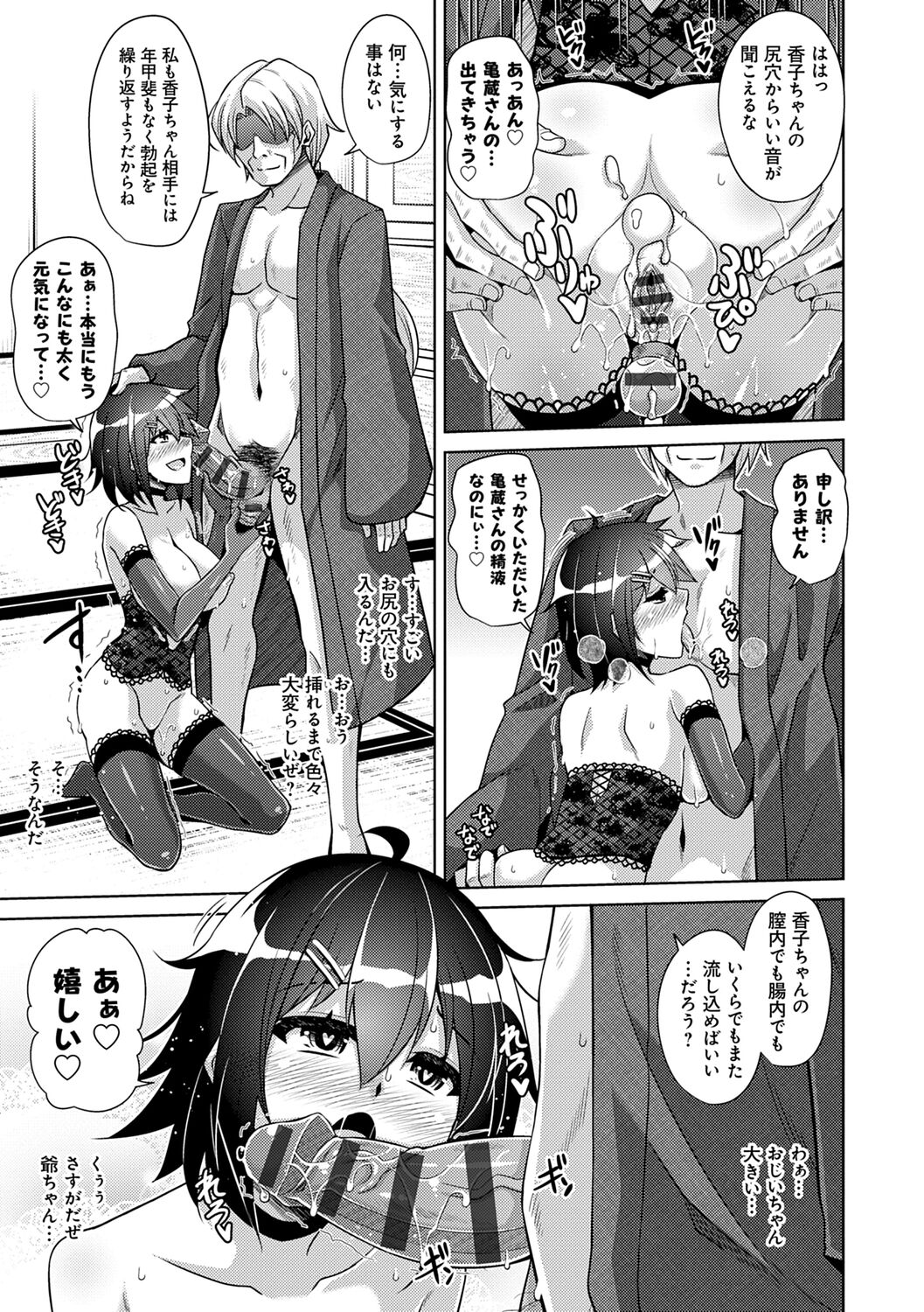 [Nikusoukyuu.] Kosho ni Umamoreta Mesu no Hana [Digital] 이미지 번호 163