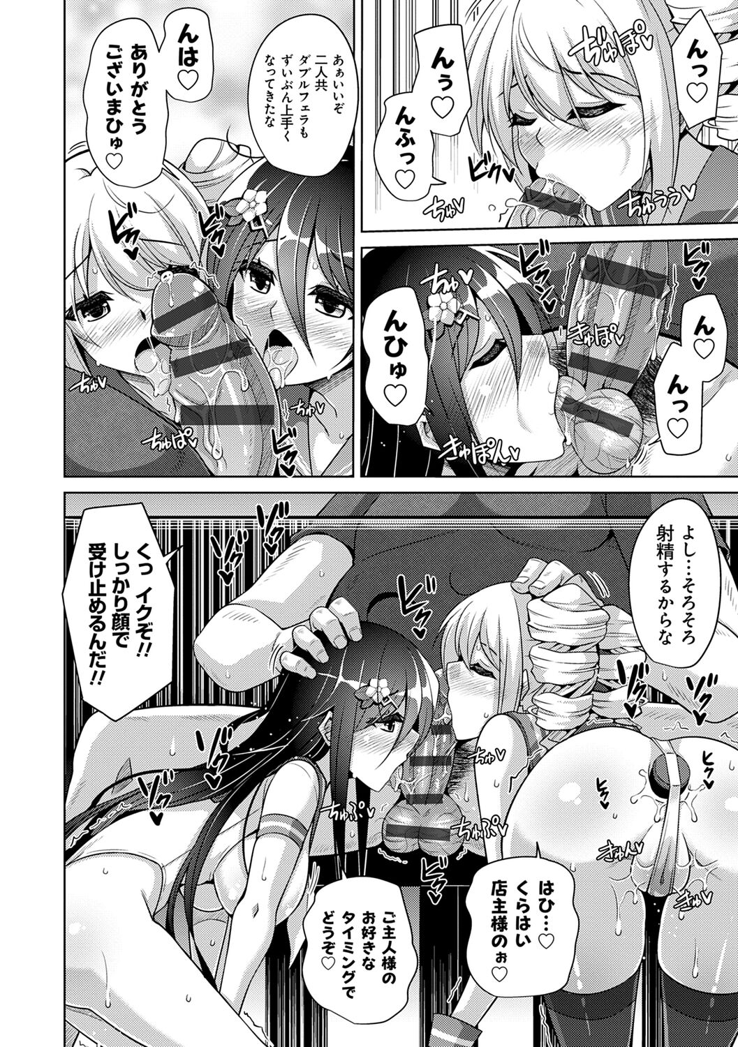 [Nikusoukyuu.] Kosho ni Umamoreta Mesu no Hana [Digital] 이미지 번호 172