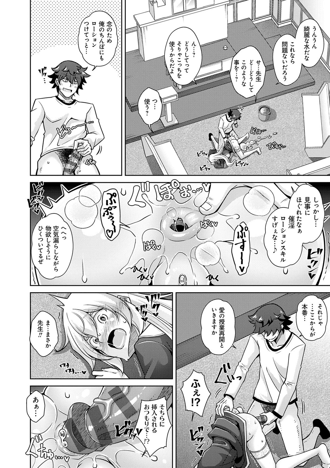 [Nikusoukyuu.] Megami ni Ecchi na Shukufuku o - Erotic Blessings to the Goddess [Digital] imagen número 54