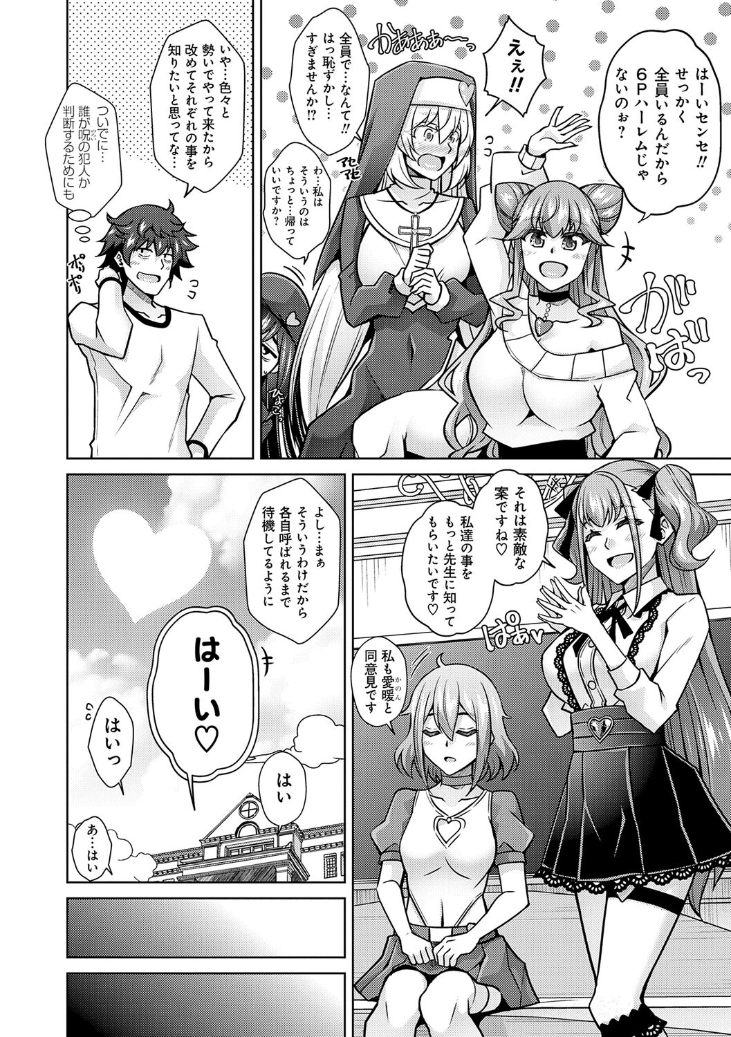 [Nikusoukyuu.] Megami ni Ecchi na Shukufuku o - Erotic Blessings to the Goddess [Digital] imagen número 98