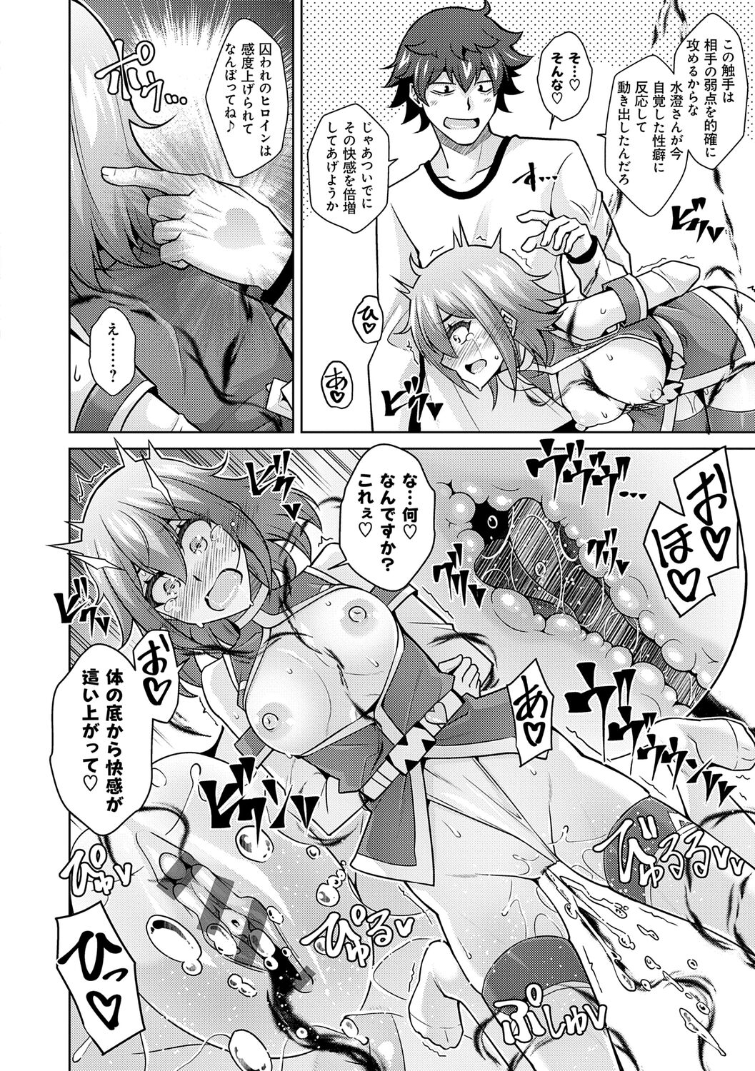 [Nikusoukyuu.] Megami ni Ecchi na Shukufuku o - Erotic Blessings to the Goddess [Digital] imagen número 126