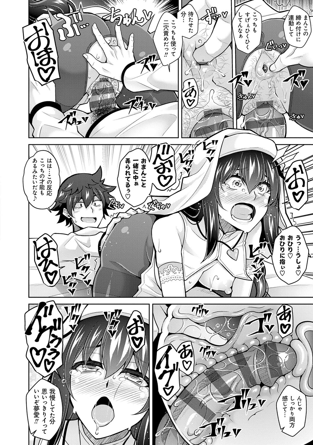 [Nikusoukyuu.] Megami ni Ecchi na Shukufuku o - Erotic Blessings to the Goddess [Digital] imagen número 148