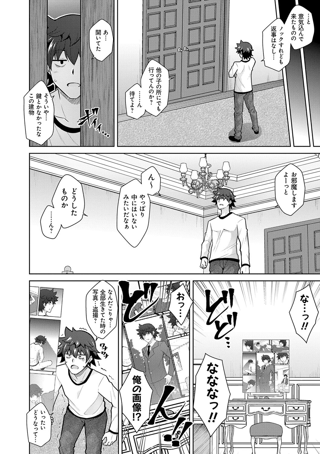 [Nikusoukyuu.] Megami ni Ecchi na Shukufuku o - Erotic Blessings to the Goddess [Digital] imagen número 156