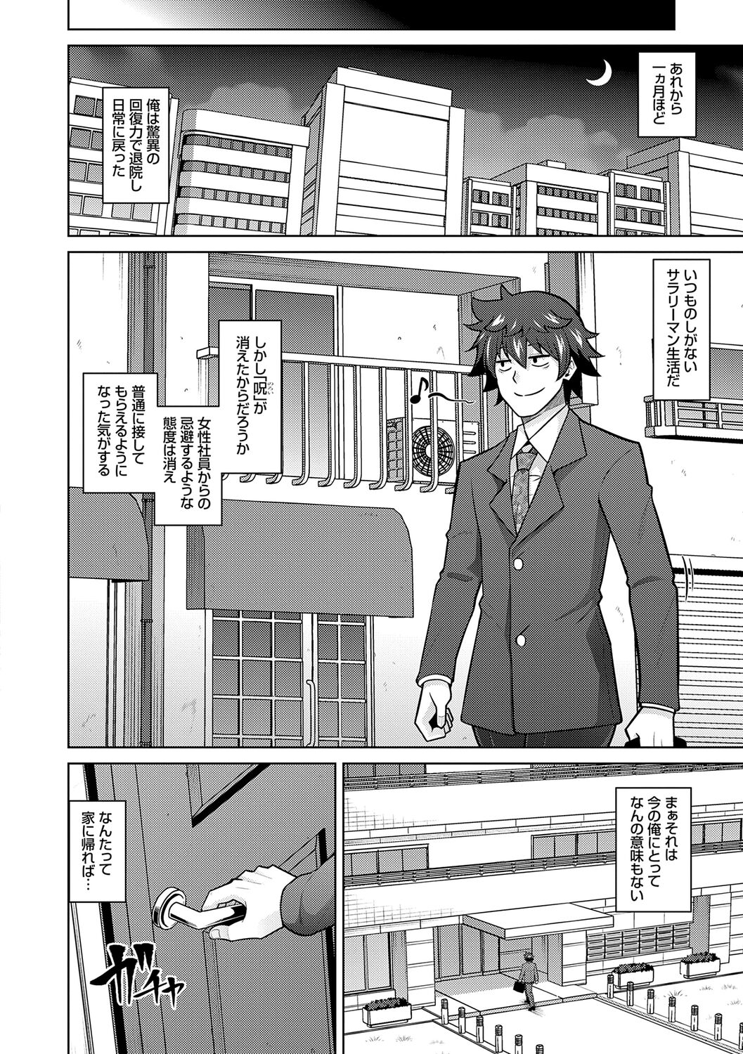 [Nikusoukyuu.] Megami ni Ecchi na Shukufuku o - Erotic Blessings to the Goddess [Digital] imagen número 208