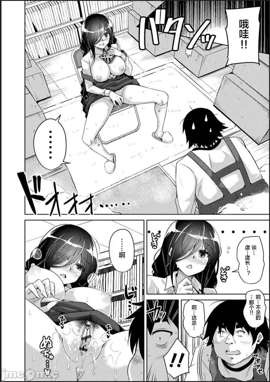 [Nikusoukyuu.] Kosho ni Umoreta Mesu no Hana [Chinese] [便宜汉化组] [Digital] [Incomplete] 이미지 번호 16