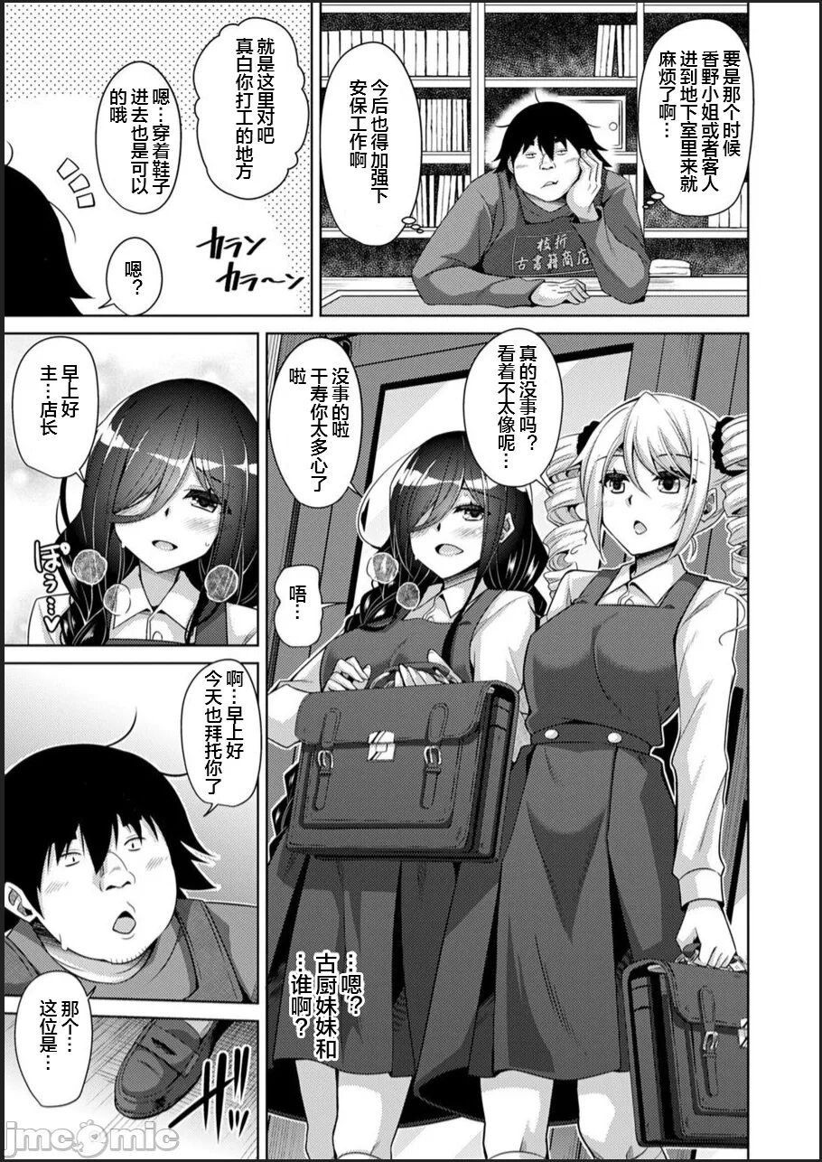 [Nikusoukyuu.] Kosho ni Umoreta Mesu no Hana [Chinese] [便宜汉化组] [Digital] [Incomplete] 이미지 번호 47