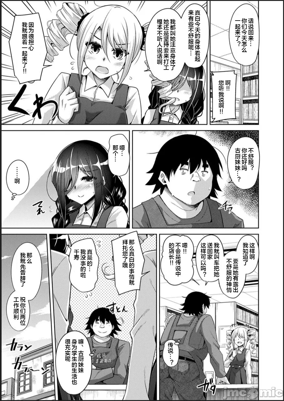 [Nikusoukyuu.] Kosho ni Umoreta Mesu no Hana [Chinese] [便宜汉化组] [Digital] [Incomplete] 이미지 번호 49