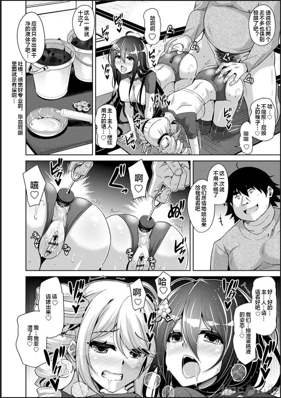 [Nikusoukyuu.] Kosho ni Umoreta Mesu no Hana [Chinese] [便宜汉化组] [Digital] [Incomplete] 이미지 번호 62