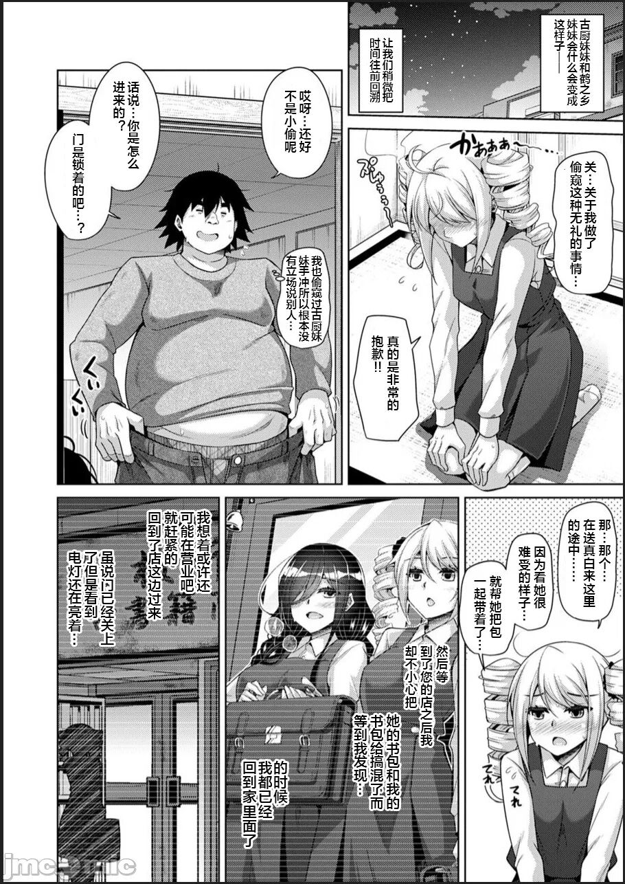 [Nikusoukyuu.] Kosho ni Umoreta Mesu no Hana [Chinese] [便宜汉化组] [Digital] [Incomplete] 이미지 번호 64