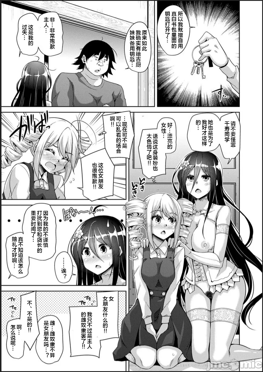 [Nikusoukyuu.] Kosho ni Umoreta Mesu no Hana [Chinese] [便宜汉化组] [Digital] [Incomplete] 이미지 번호 65