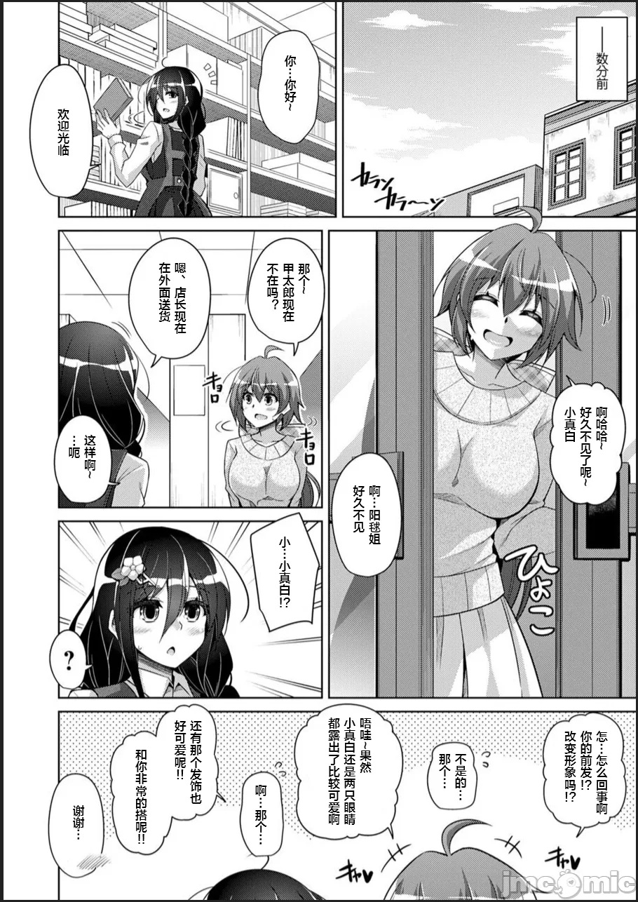 [Nikusoukyuu.] Kosho ni Umoreta Mesu no Hana [Chinese] [便宜汉化组] [Digital] [Incomplete] 이미지 번호 82