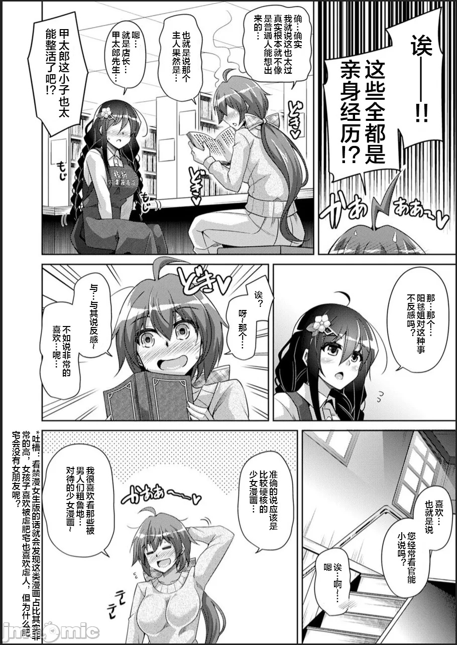 [Nikusoukyuu.] Kosho ni Umoreta Mesu no Hana [Chinese] [便宜汉化组] [Digital] [Incomplete] 이미지 번호 86