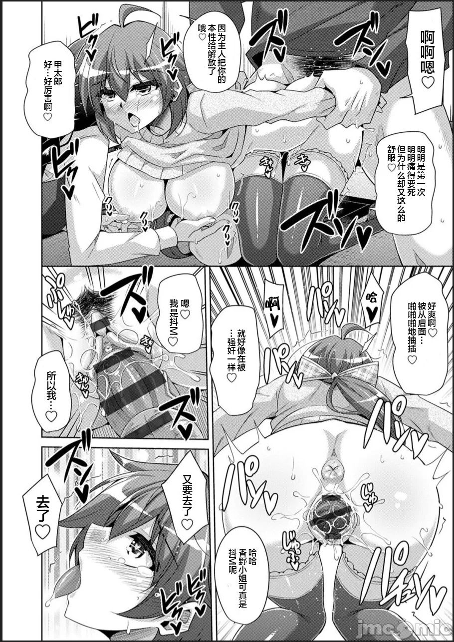 [Nikusoukyuu.] Kosho ni Umoreta Mesu no Hana [Chinese] [便宜汉化组] [Digital] [Incomplete] 이미지 번호 94