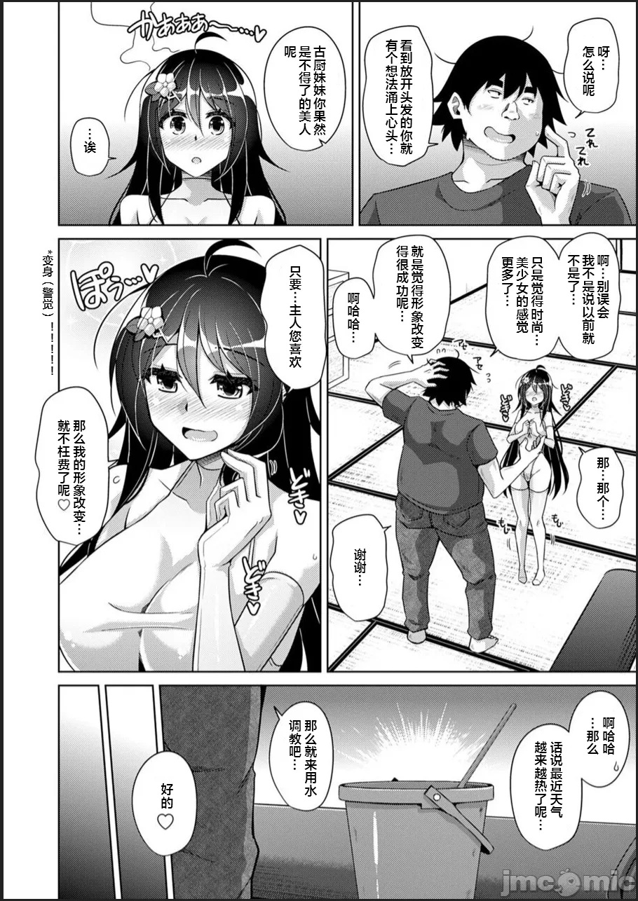 [Nikusoukyuu.] Kosho ni Umoreta Mesu no Hana [Chinese] [便宜汉化组] [Digital] [Incomplete] 이미지 번호 134