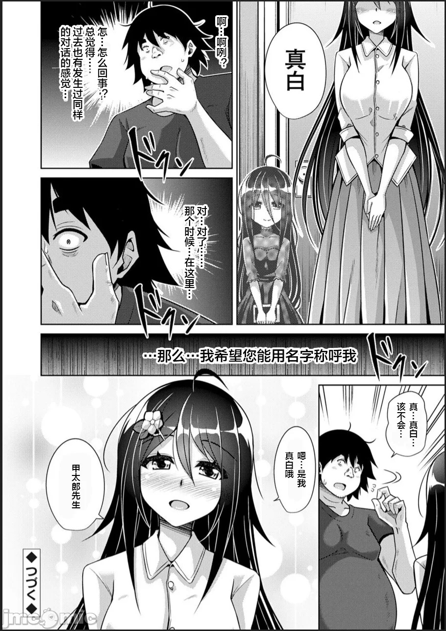 [Nikusoukyuu.] Kosho ni Umoreta Mesu no Hana [Chinese] [便宜汉化组] [Digital] [Incomplete] 이미지 번호 150