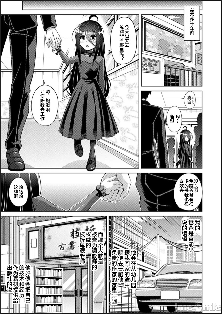 [Nikusoukyuu.] Kosho ni Umoreta Mesu no Hana [Chinese] [便宜汉化组] [Digital] [Incomplete] 이미지 번호 153