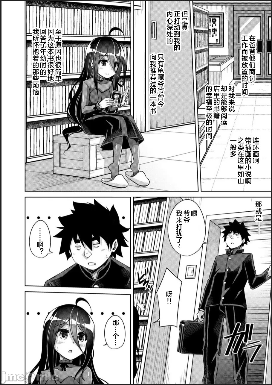 [Nikusoukyuu.] Kosho ni Umoreta Mesu no Hana [Chinese] [便宜汉化组] [Digital] [Incomplete] 이미지 번호 154