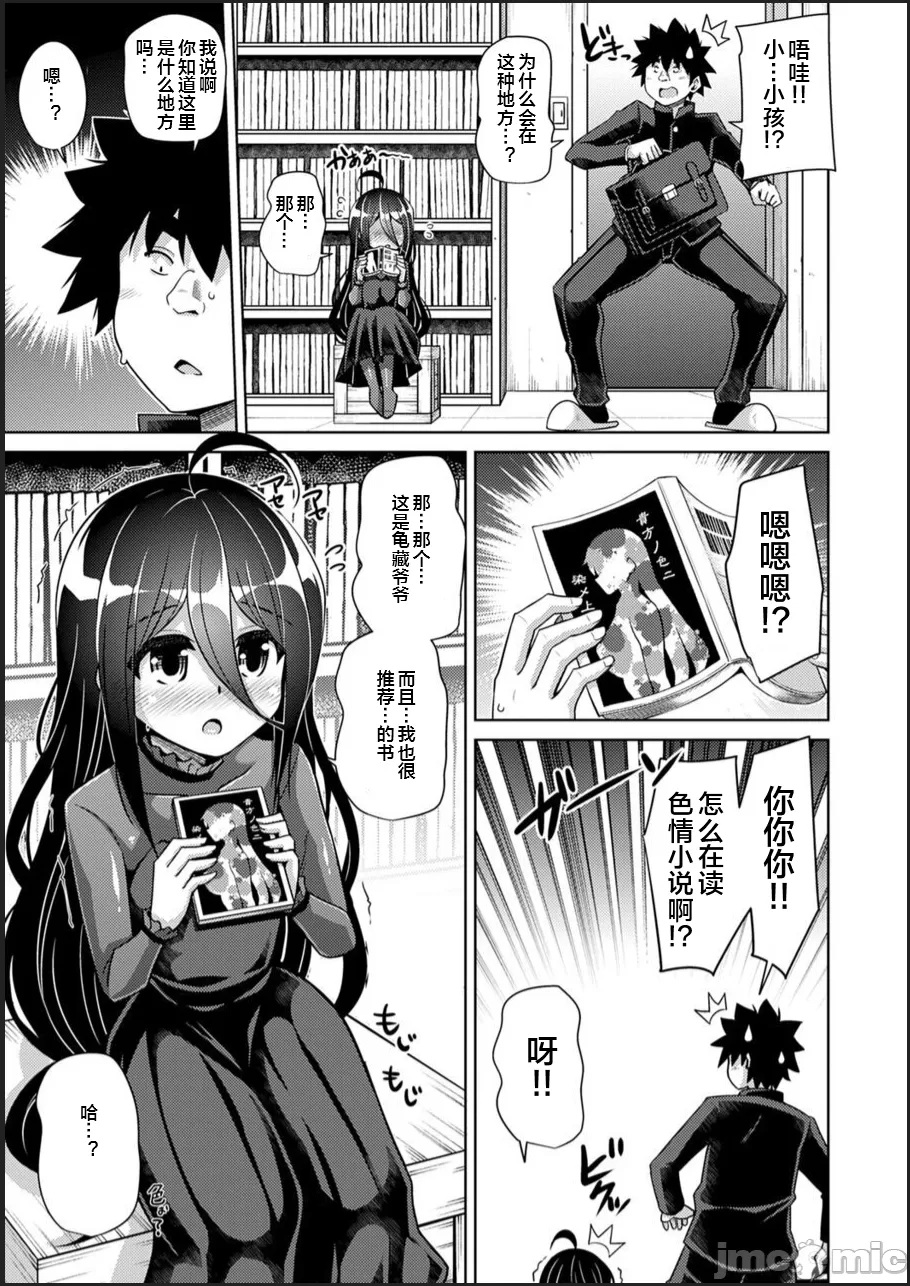 [Nikusoukyuu.] Kosho ni Umoreta Mesu no Hana [Chinese] [便宜汉化组] [Digital] [Incomplete] 이미지 번호 155