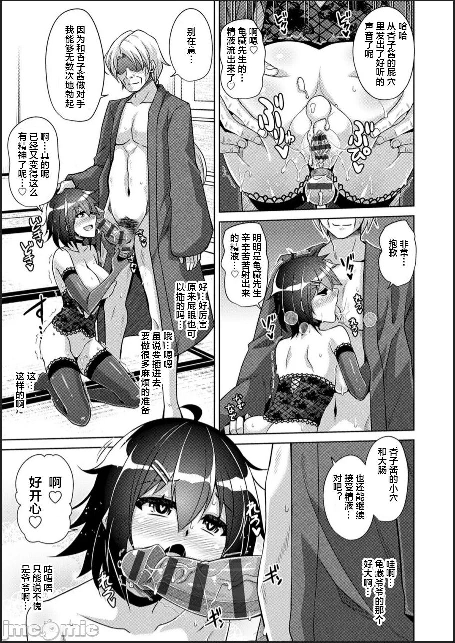 [Nikusoukyuu.] Kosho ni Umoreta Mesu no Hana [Chinese] [便宜汉化组] [Digital] [Incomplete] 이미지 번호 163