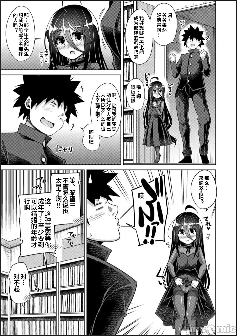 [Nikusoukyuu.] Kosho ni Umoreta Mesu no Hana [Chinese] [便宜汉化组] [Digital] [Incomplete] 이미지 번호 169