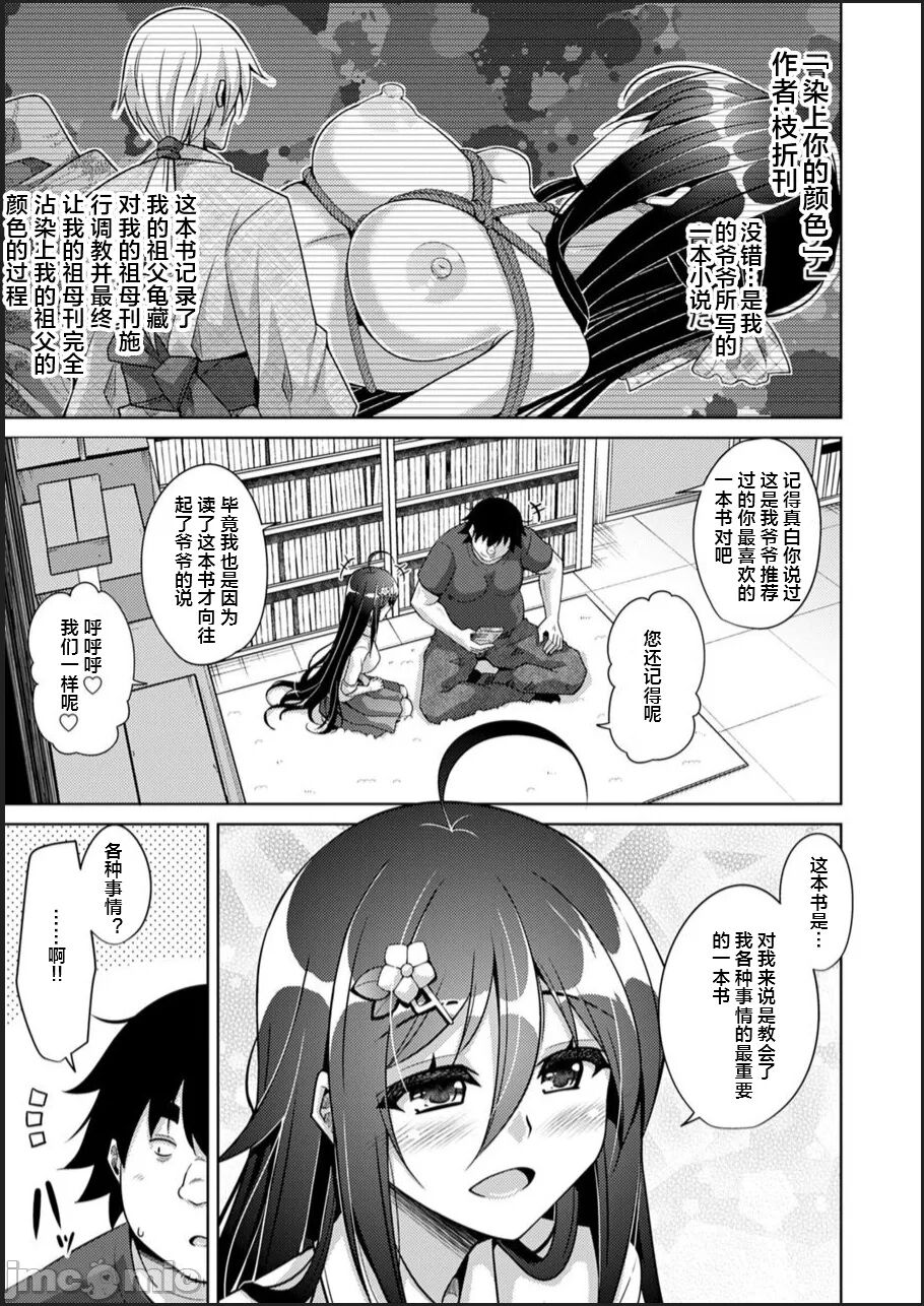 [Nikusoukyuu.] Kosho ni Umoreta Mesu no Hana [Chinese] [便宜汉化组] [Digital] [Incomplete] 이미지 번호 177